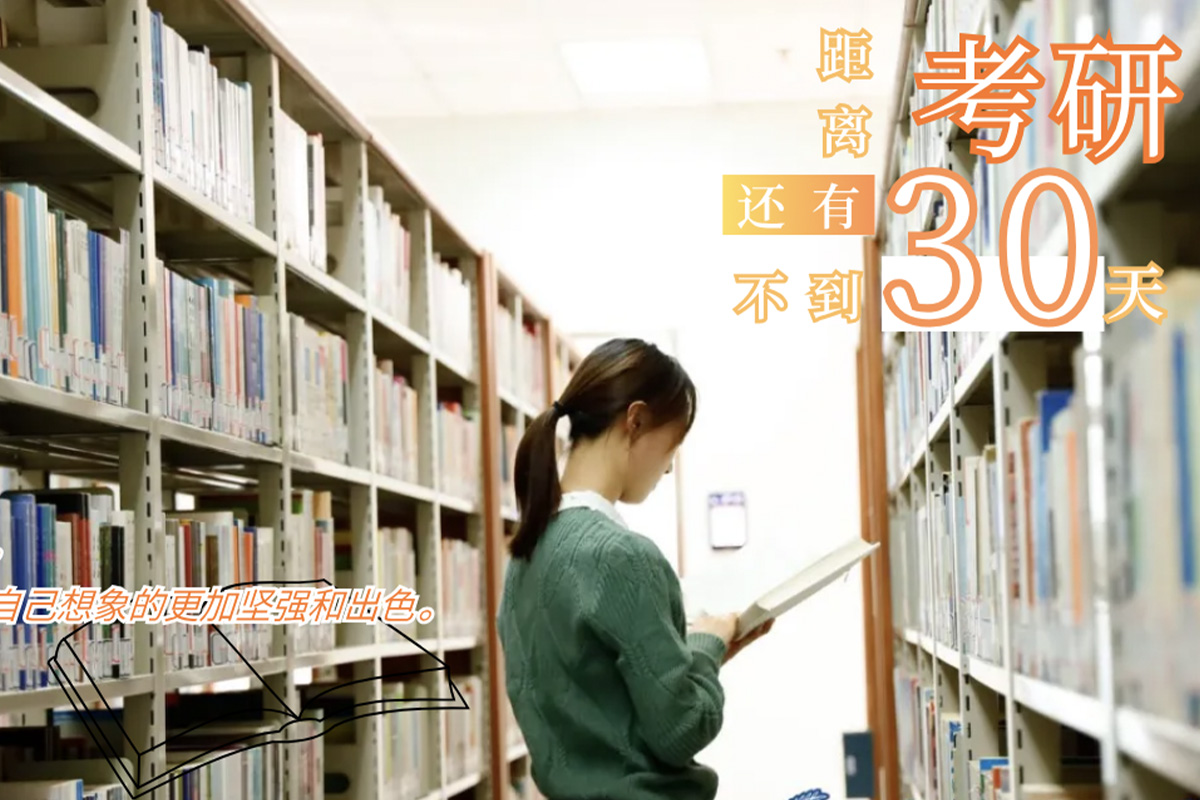 就在下下下下周！我们一“研”为定！