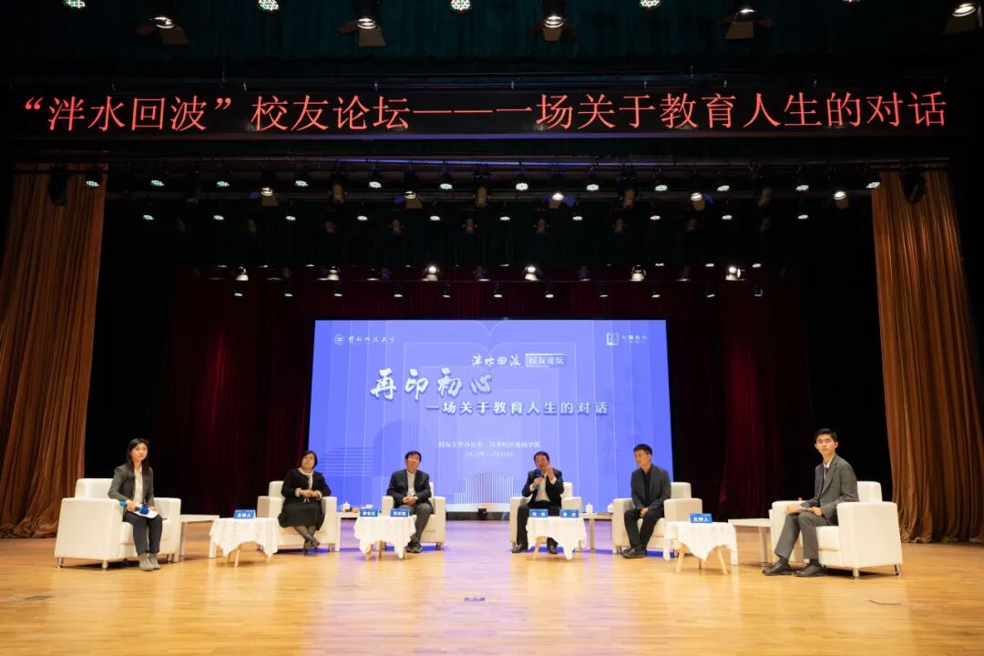 一场关于教育人生的对话